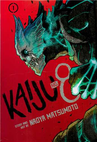 مانگا 1 KAIJU NO (مات)